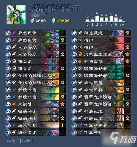 炉石传说高胜率星舰贼卡组攻略：揭秘全新策略制胜之道