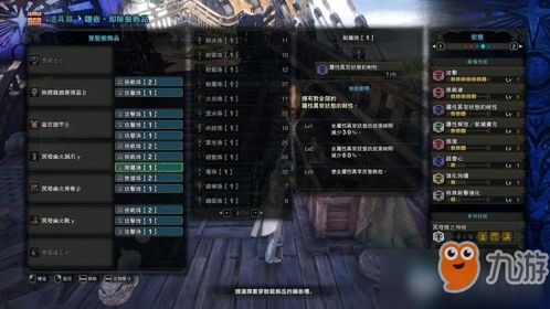 白炽龙狩猎攻略：安逸重弩配装秘籍大公开