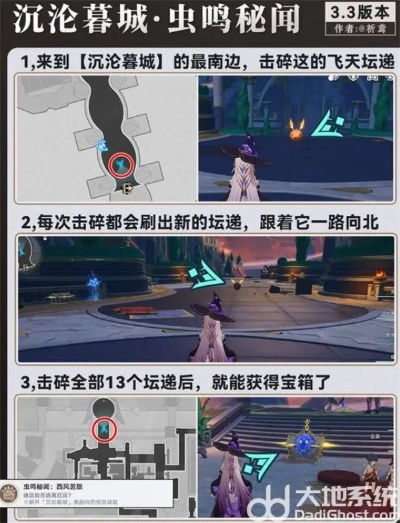 《崩坏星穹铁道》3.2虫鸣秘闻谜题攻略：深度解析解谜新思路