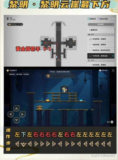 《崩坏星穹铁道》黎明云崖黄金替罪羊攻略，破解谜题新视角解锁
