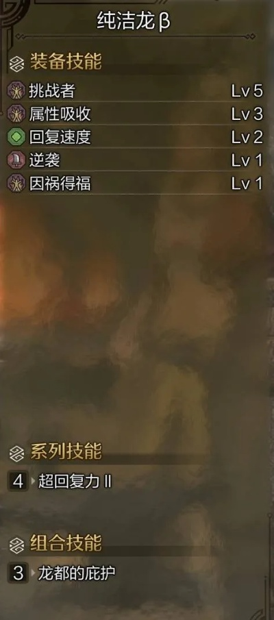 《怪物猎人荒野》1.01技能解析：白炽奔流与泡沫之舞数值深度剖析