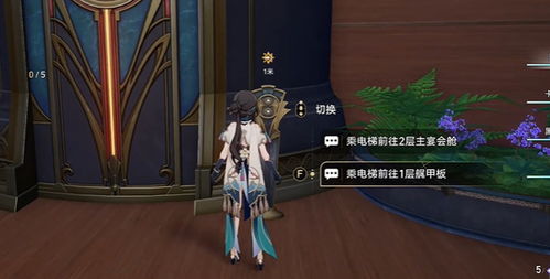 《崩坏星穹铁道》黎明云崖宝藏攻略：宝箱分布全解析