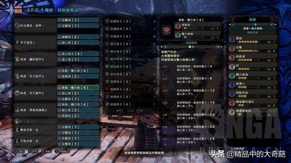 《荒野猎人》片手剑1.01版核心配装攻略，解锁最强战力！