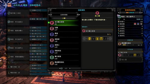 白炽龙狩猎攻略：操虫棍专业配装解析与价值提升