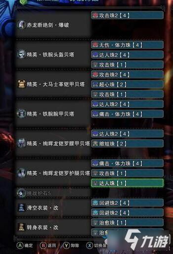 白炽龙战法攻略：荒野猎人独门秘籍全解析