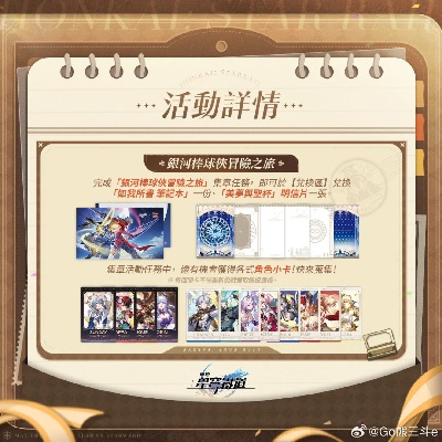 《崩坏星穹铁道》3.2版狂欢盛典：揭秘周年庆独家活动盛宴
