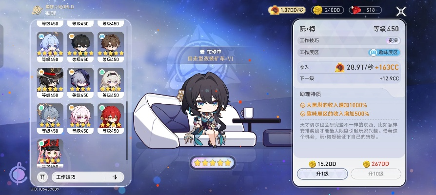 星铁World攻略：深度解析星铁World玩法与活动技巧