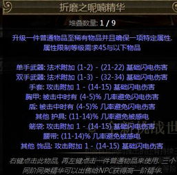 亚马逊终局Build攻略：深度解析《流放之路2》亚马逊玩法精髓