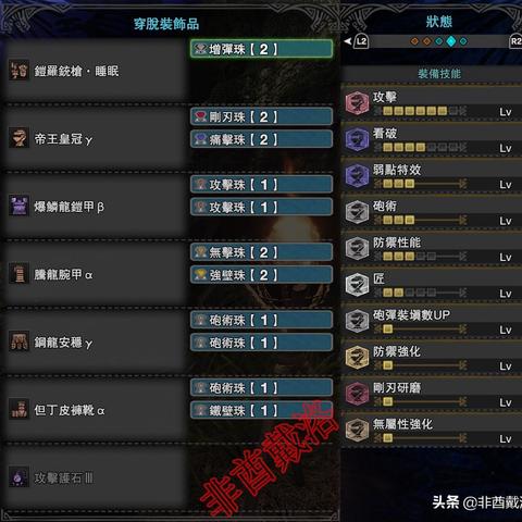 《怪物猎人荒野》1.01铳枪幸运配装攻略，解锁最强输出秘籍