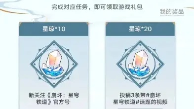 《崩坏星穹铁道》3.2星琼大揭秘：上半期收获攻略全解析