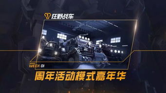 《暗区突围》今日心动之选，无限魅力心动启航