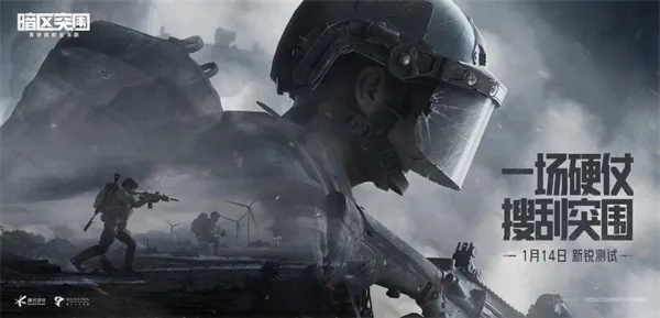 《暗区突围》国服4月29日震撼上线，无限新体验同步开启！