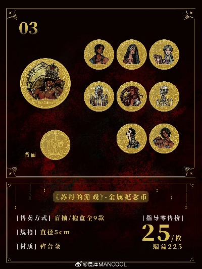 《苏丹游戏》独特事件大盘点，揭秘沉浸式体验新价值