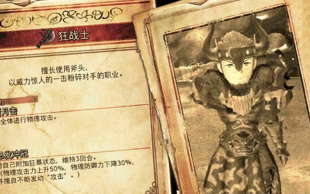 《狂战士帕维尔遗言攻略》解锁全新战斗秘籍