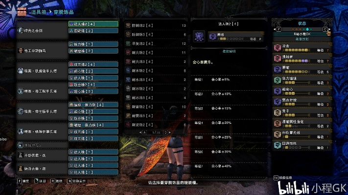 超5核爆流大剑核心配装攻略，打造荒野狩猎新境界