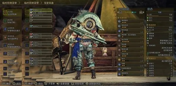 《怪物猎人荒野》铳枪轮椅新攻略：1.01版最强配装解析！