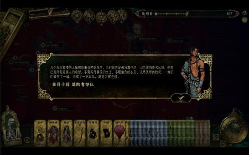 《苏丹游戏》法尔达克事件全解析，深度揭秘全新价值攻略