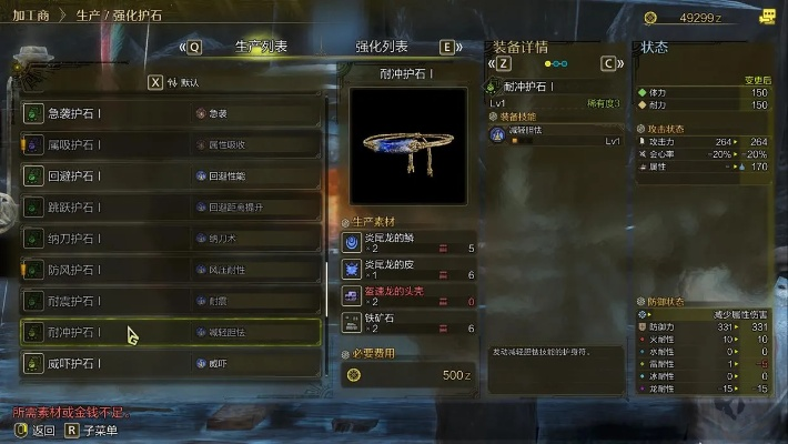 《怪物猎人荒野》轻弩滑步秘籍：1.01版高效配装攻略大揭秘