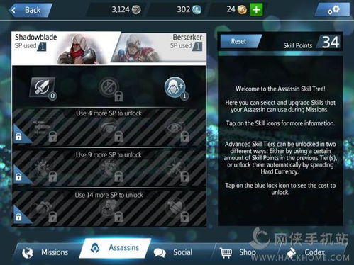 《刺客信条影》白银私贩攻略：高效完成支线任务技巧解析