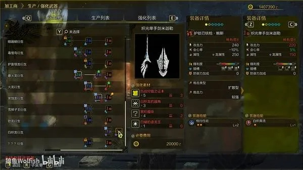 荒野猎手必备！白炽龙四件套长枪秘配攻略大揭秘