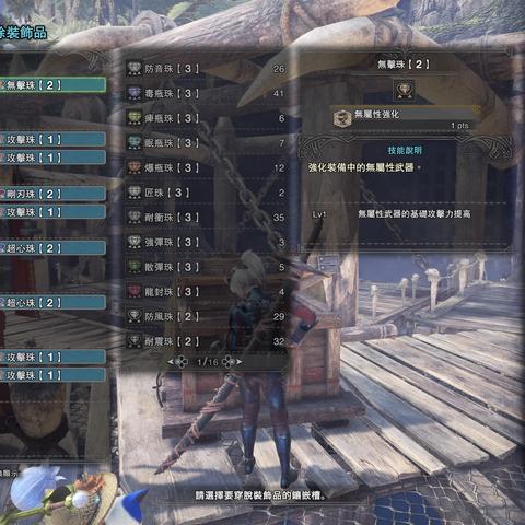 《荒野太刀新配装攻略：解锁最强战力秘籍》