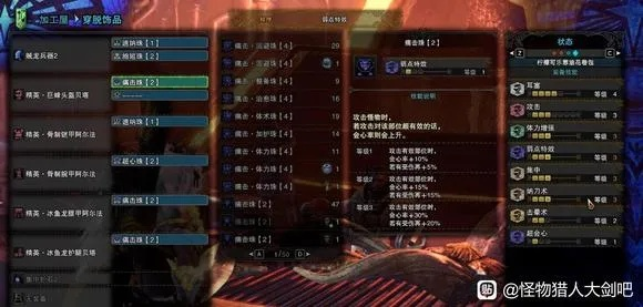 《荒野猎人》大剑新攻略：1.01版本核心配装解析，全面升级！