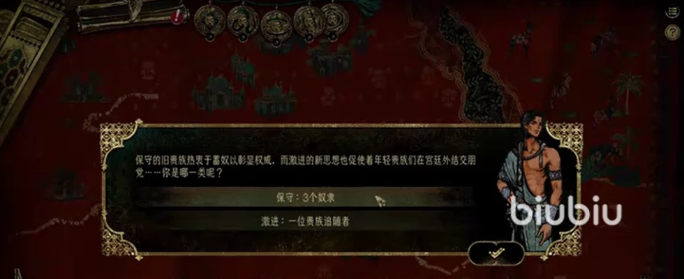 密教线攻略揭秘：苏丹游戏新视角解锁技巧