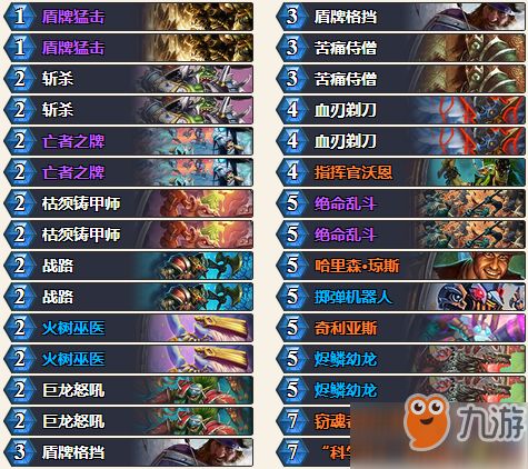 炉石传说墙龙战卡组攻略：深度解析全新构筑技巧