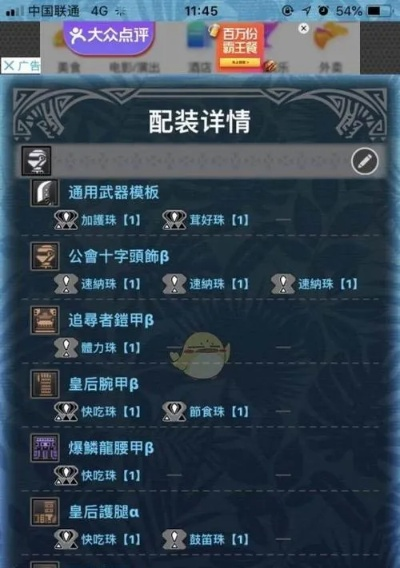 《怪物猎人荒野》双刀必中秘配，心机装备攻略大公开