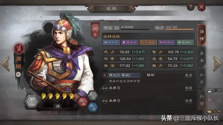 三国志武将登用秘技，解锁英雄潜能新境界