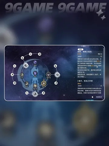 《崩坏星穹铁道》遐蝶培养攻略：高效提升遐蝶实力秘籍