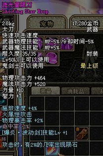 《狂战士卡赞》流星落图纸获取攻略，揭秘高效获取新途径