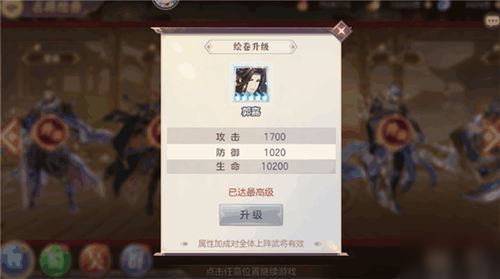 三国攻略：好感度突破，解锁求婚秘籍！