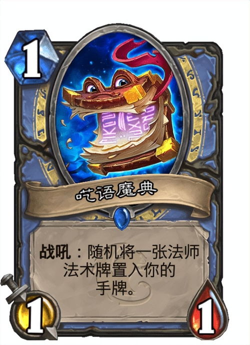 4月炉石传说新卡组解析：揭秘上传说必备强力阵容