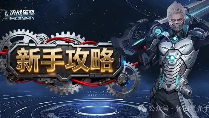 《钢铁猎手》破心者技能揭秘：全新战斗价值解析