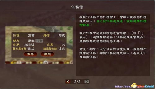 《三国志技能重塑秘籍：自创攻略与修改技巧解析》