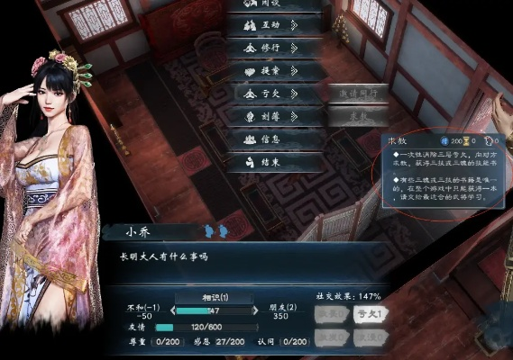 轻松掌握《英雄立志传三国志》立绘换装技巧，解锁个性新风采