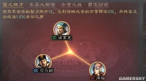 三国志暴击流武魂搭配攻略，解锁全新战斗价值