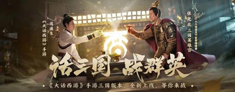 三国名将重生秘术，解锁结婚比武大会新境界