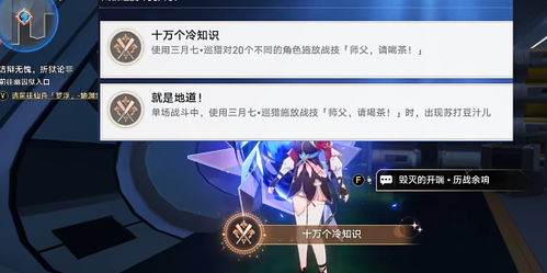 《崩坏星穹铁道》两周年纪念册攻略：解锁3.2纪念册领取条件秘籍