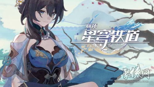 《崩坏星穹铁道》阮梅免费5星攻略，轻松领取新价值技巧分享