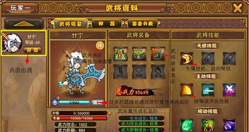 三国武将打造攻略：六维属性与神秘武魂挑选指南
