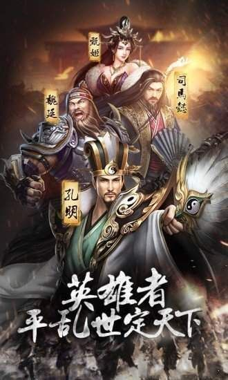 三国英雄身份揭秘，解锁全新价值体系