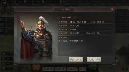 三国房产攻略：解锁英雄志业新境界