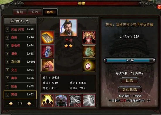 三国英雄养成记：深度解析个人战系统新奥秘