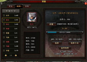 董卓崛起190年：独霸三国，英雄养成秘籍解锁