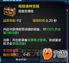 奈绪江无限飞刀流秘籍：打造绝杀装备攻略解析