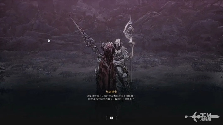 《狂战士卡赞迪戈尔吟游诗人对话轨迹全解析》