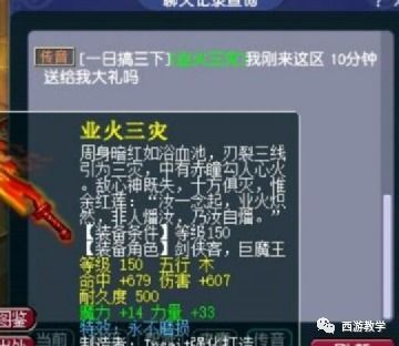 《无限机兵》圣仪武器获取秘籍：高效途径解锁圣仪宝藏