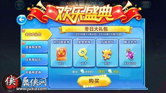 轻松上手！《天天跳绳》体感切果秘籍，体验全新互动乐趣